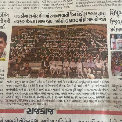 01 Apr, 2025 - Sth. Jain Ladies Club Paldi- Navkar Jaap Mantra