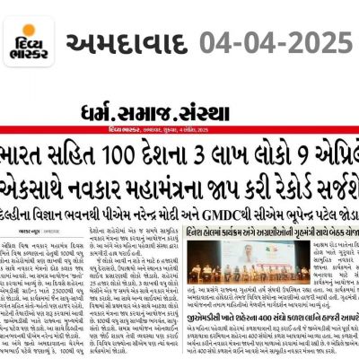 03 Apr, 2025 - Samvad - Navkar mantra day pre event meet with Home Minister Shri Harsh Sanghvi